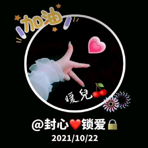 🍎平🍓安🍒《单身》