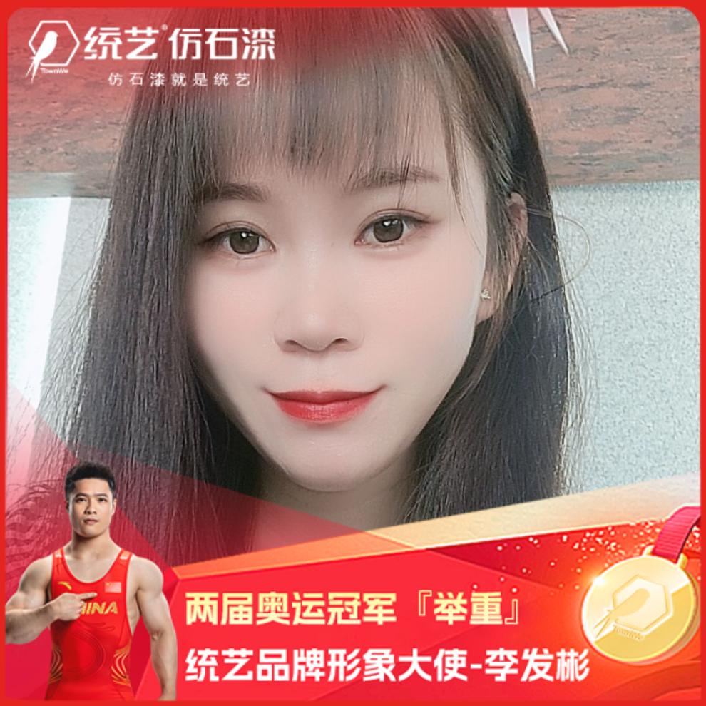 🌈湛江统艺仿石漆～阿春