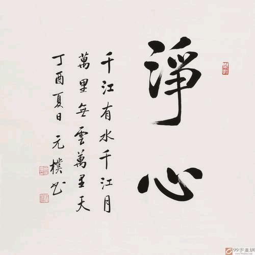 净心❤️