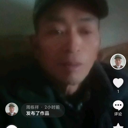 周栋祥