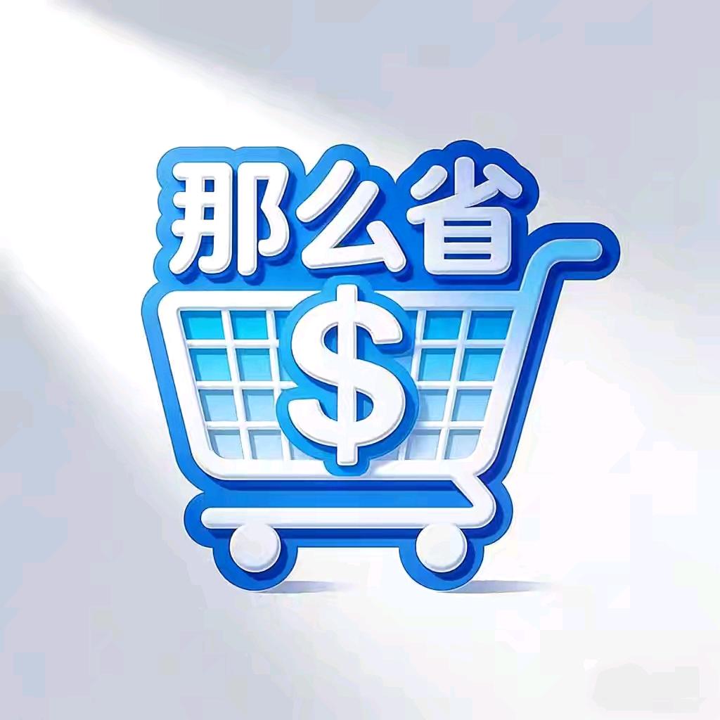 那么省品质优选