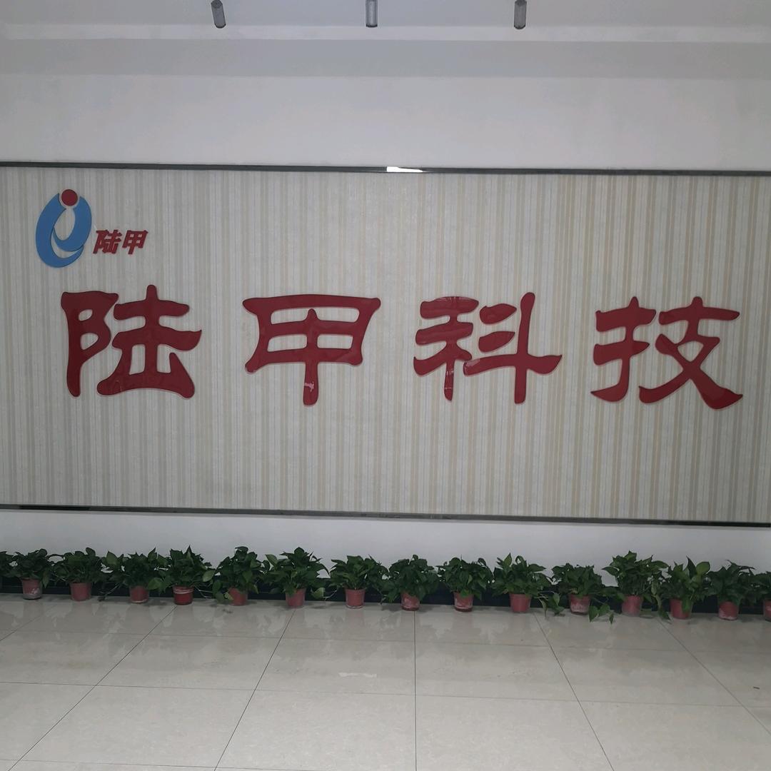 陆甲科技