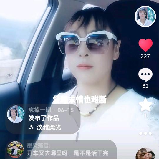 活在当下就好