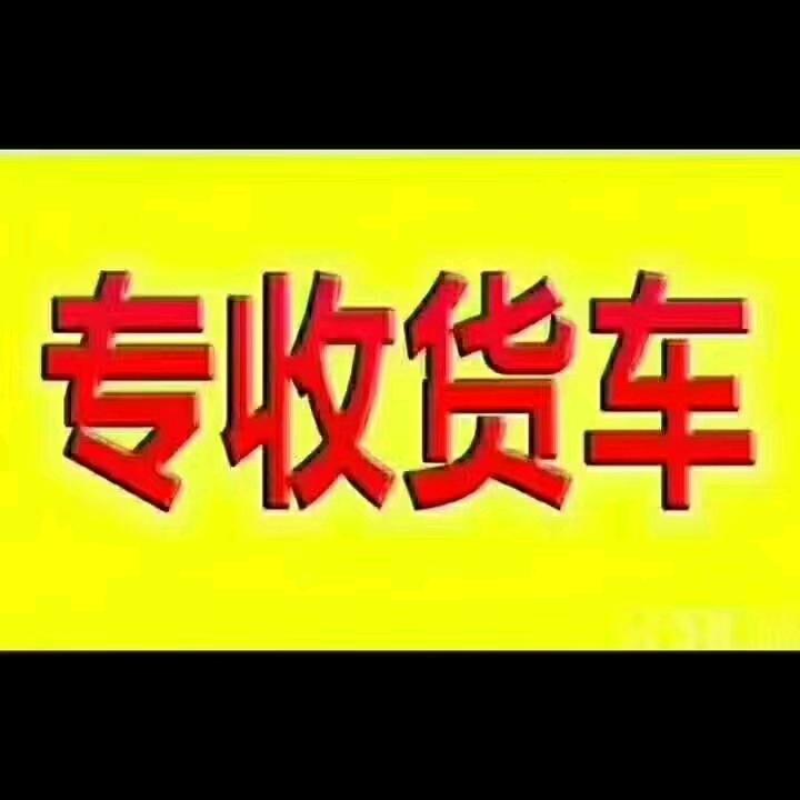 徐州老乔二手货车