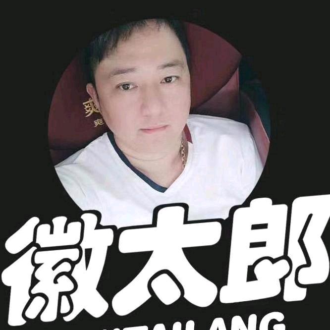 徽太郎《叁》
