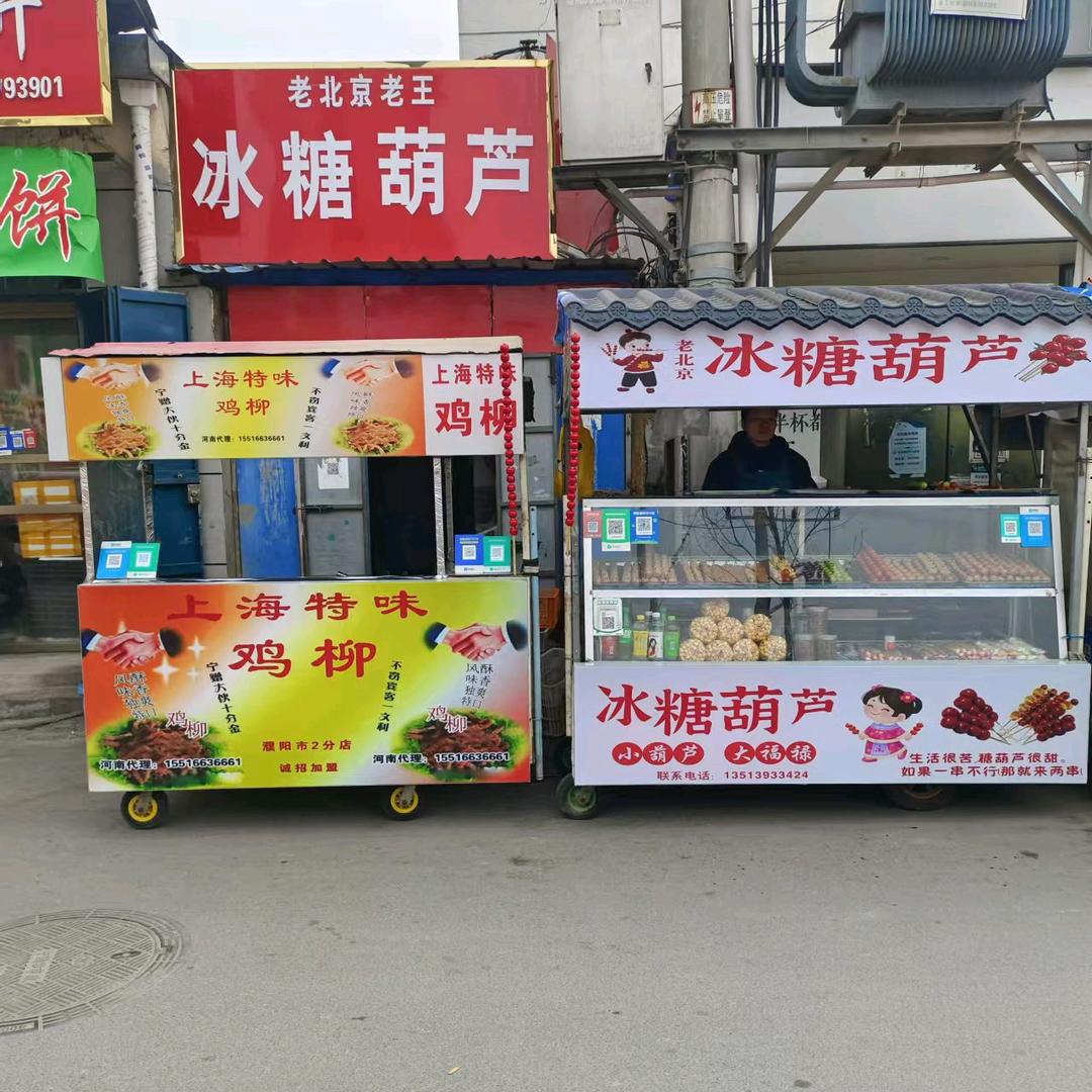 老北京老王冰糖葫芦(土产街店)官方号