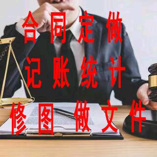 线上文秘