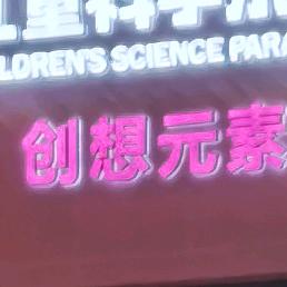 贵宾驾校咨询中心