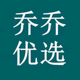 乔乔好物