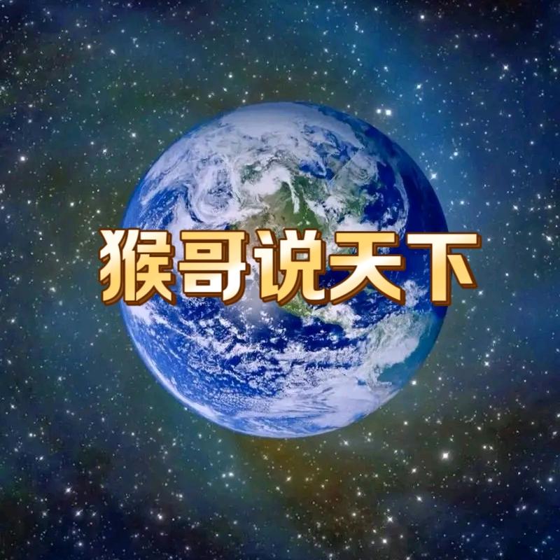***猴哥