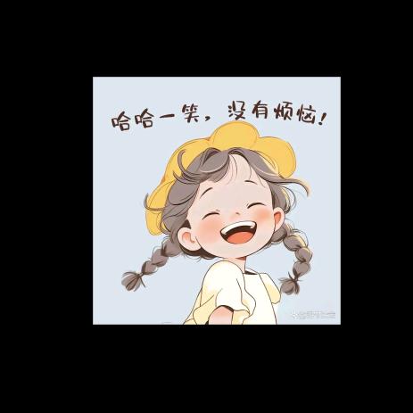 欢乐源泉