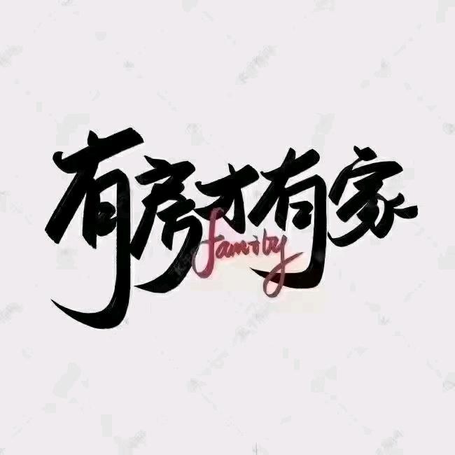 天中房江湖