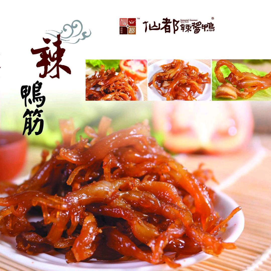 仙都辣酱鸭朱河店