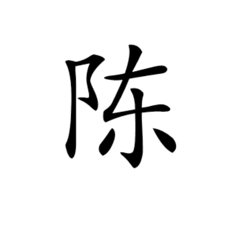 ℳঞ ꦿ陈   ໌້ᮨ꧔ꦿ᭄