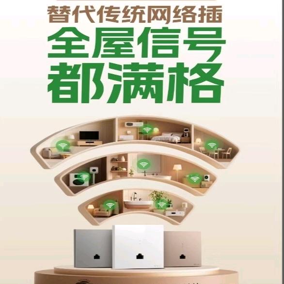 威远-WiFi 覆盖-监控安防