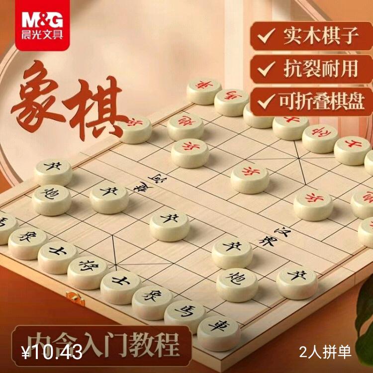 万能象棋