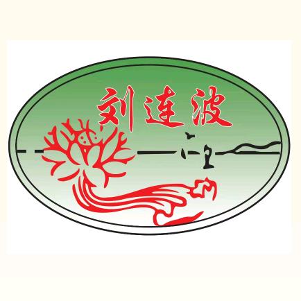 潍坊连波酱菜