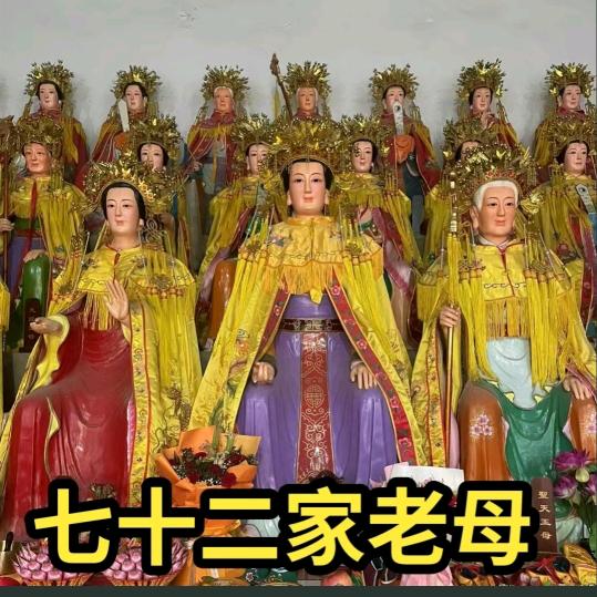玉皇领功唱人生