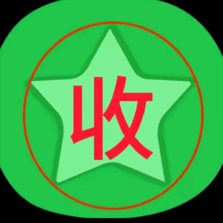 老币收藏家