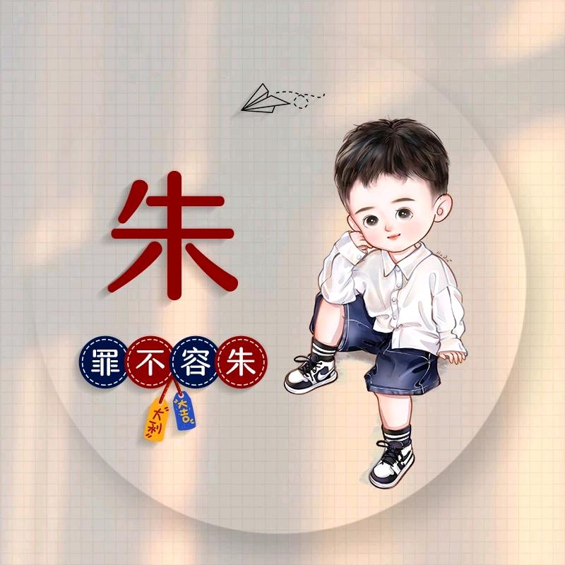永恒