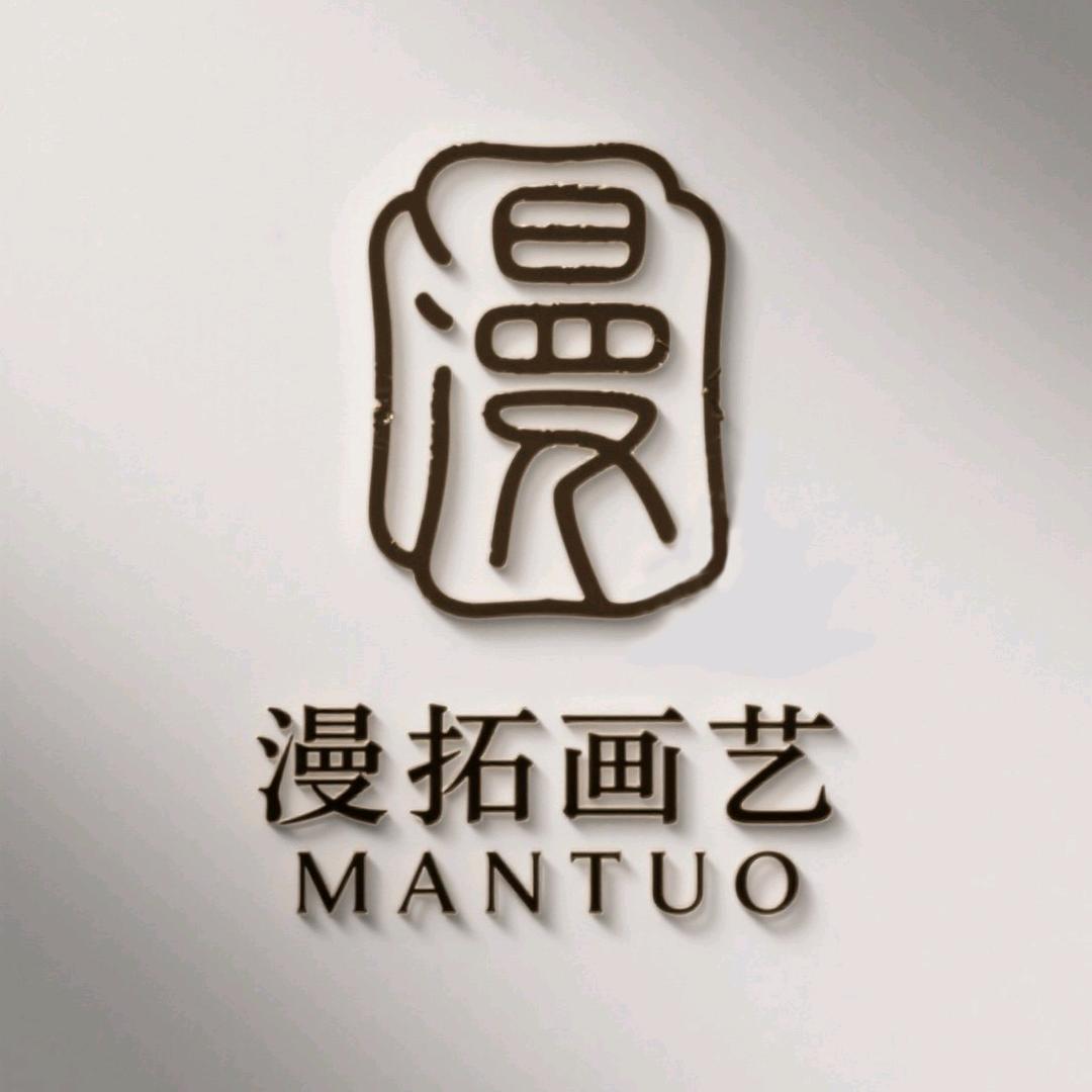漫拓画艺