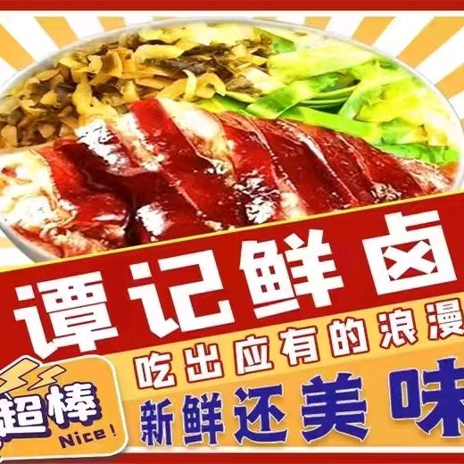 谭记鲜卤猪脚饭后湖店
