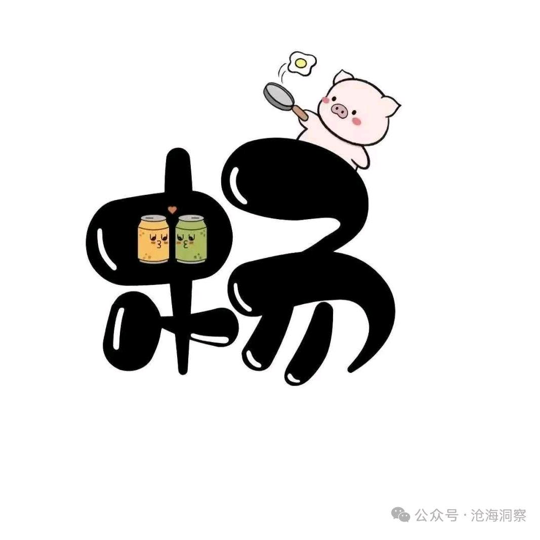 ………