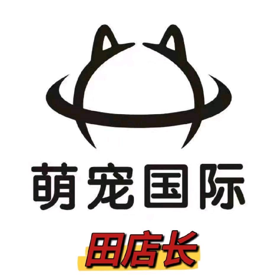 开州萌宠国际