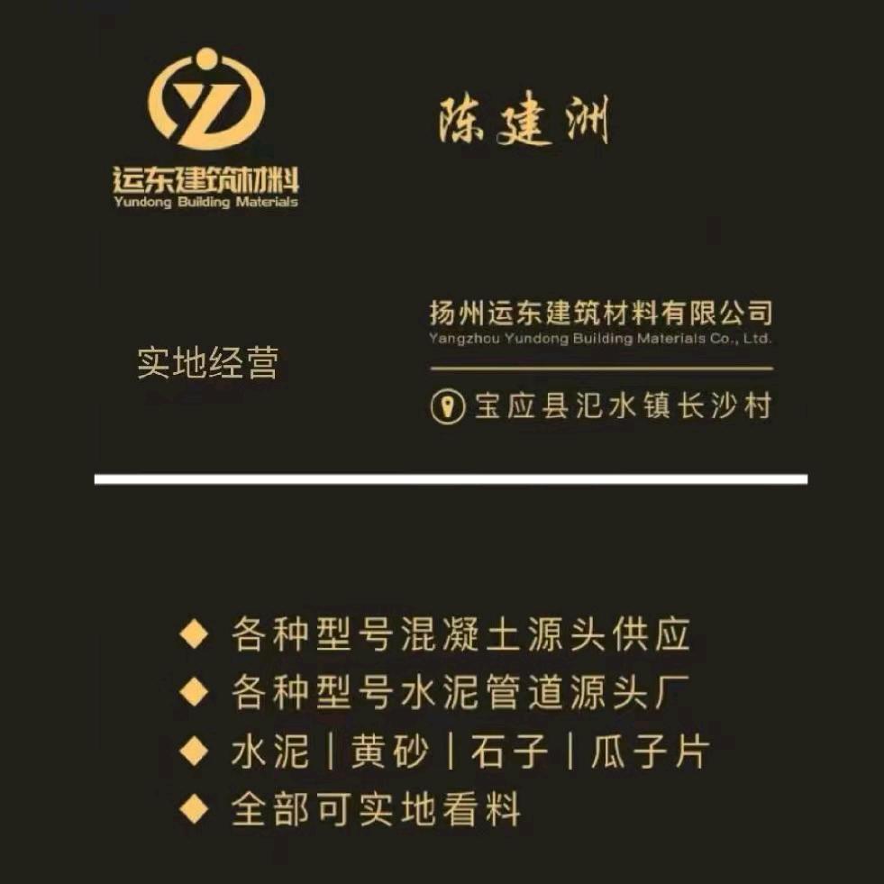 陈建洲