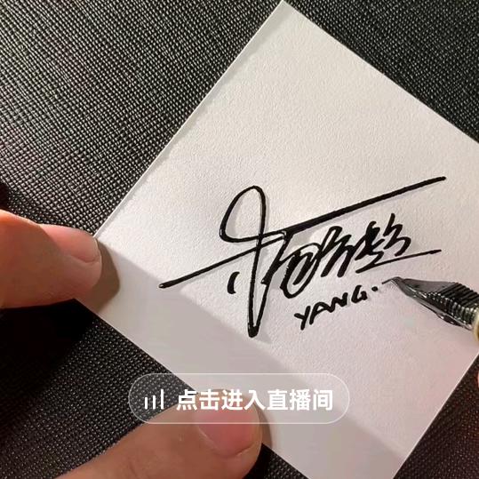 杨FC