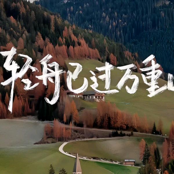 芫荽搁这呢