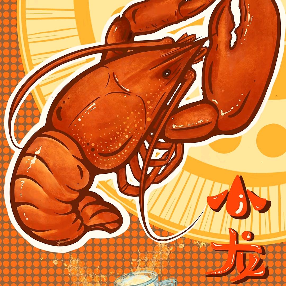 龙虾经理