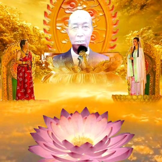 父亲佛钟春耀.智慧佛钟和瑞.吉祥佛钟尚贤