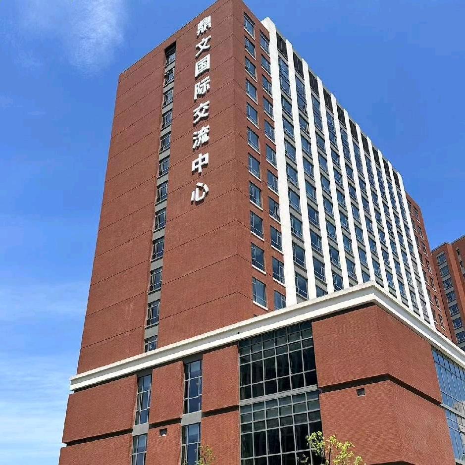 杭州下沙鼎文国交中心酒店