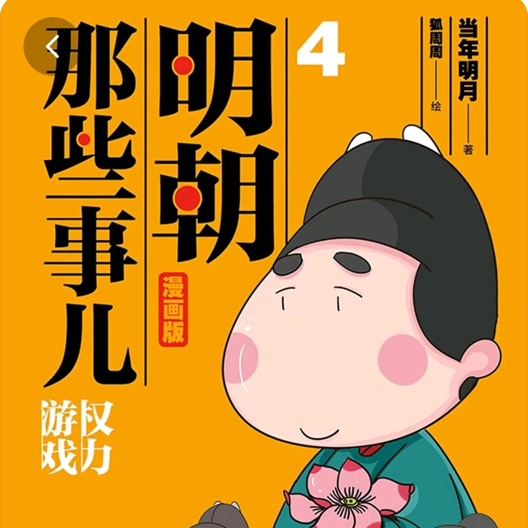 博古大帝