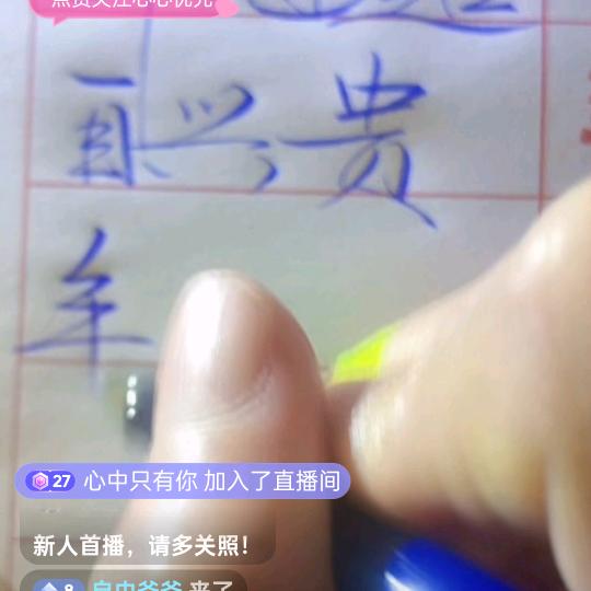 自由爷爷