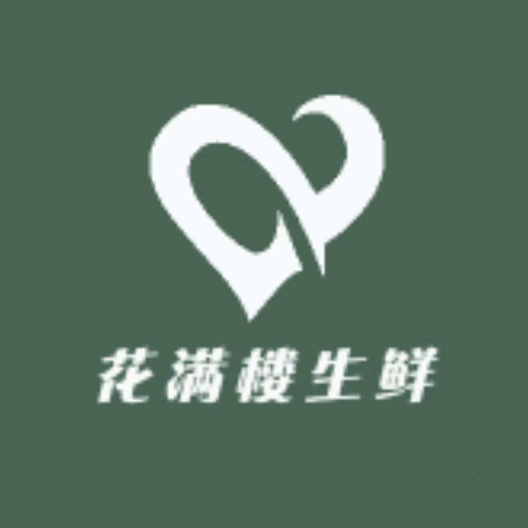 花满楼生鲜熟食店