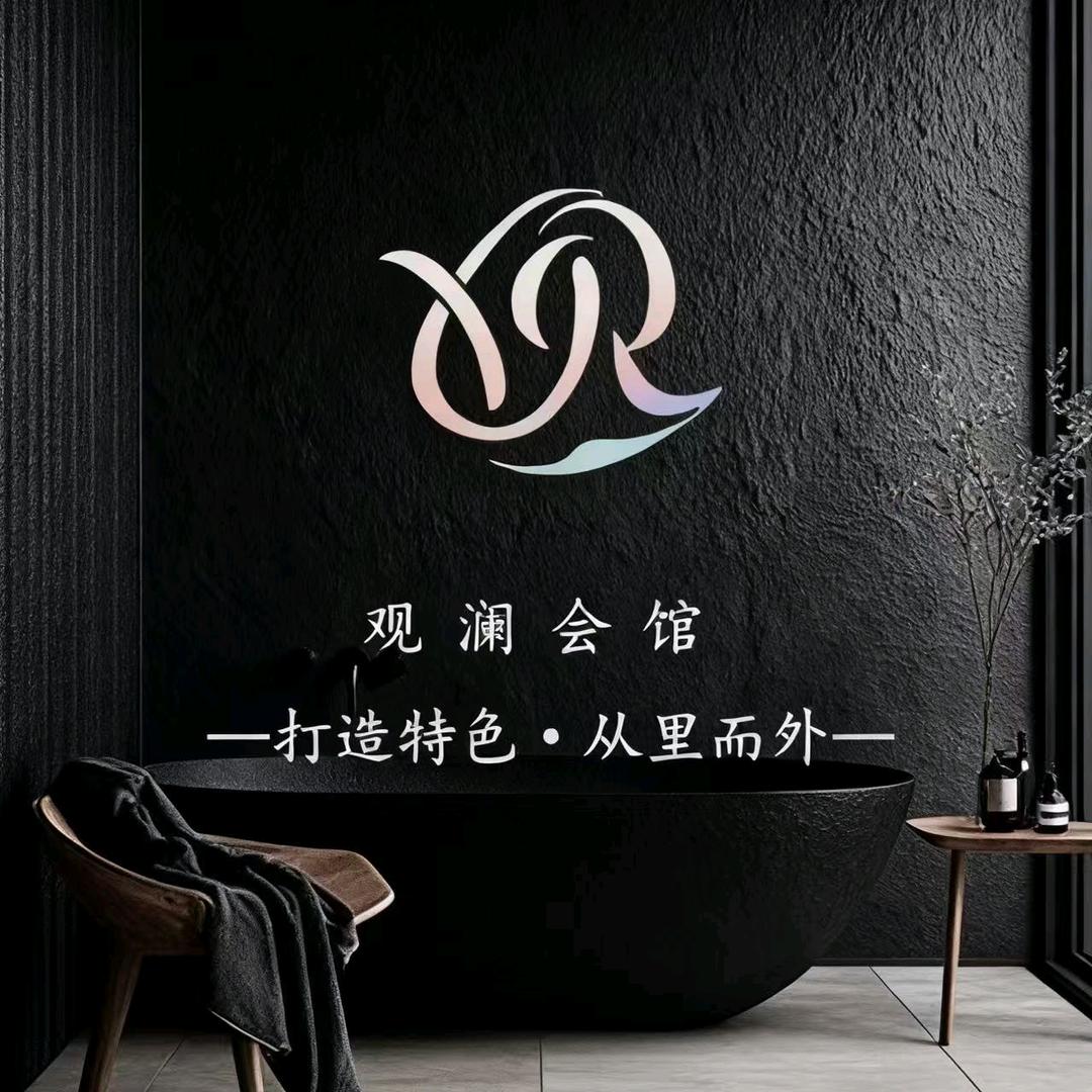 唐山观澜会馆（解放店）