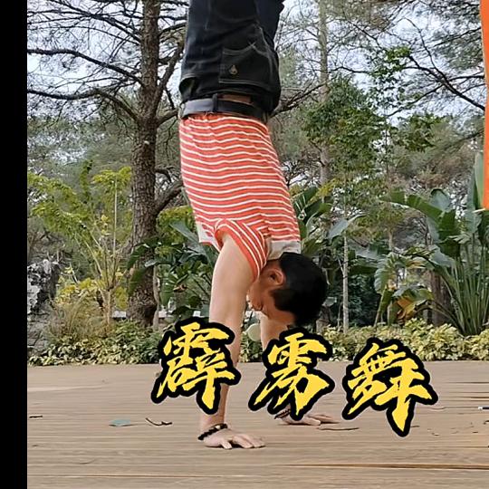 三人飘