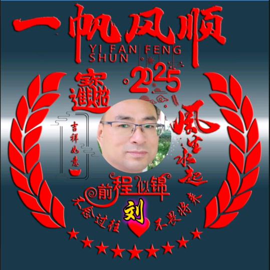 幸福一生
