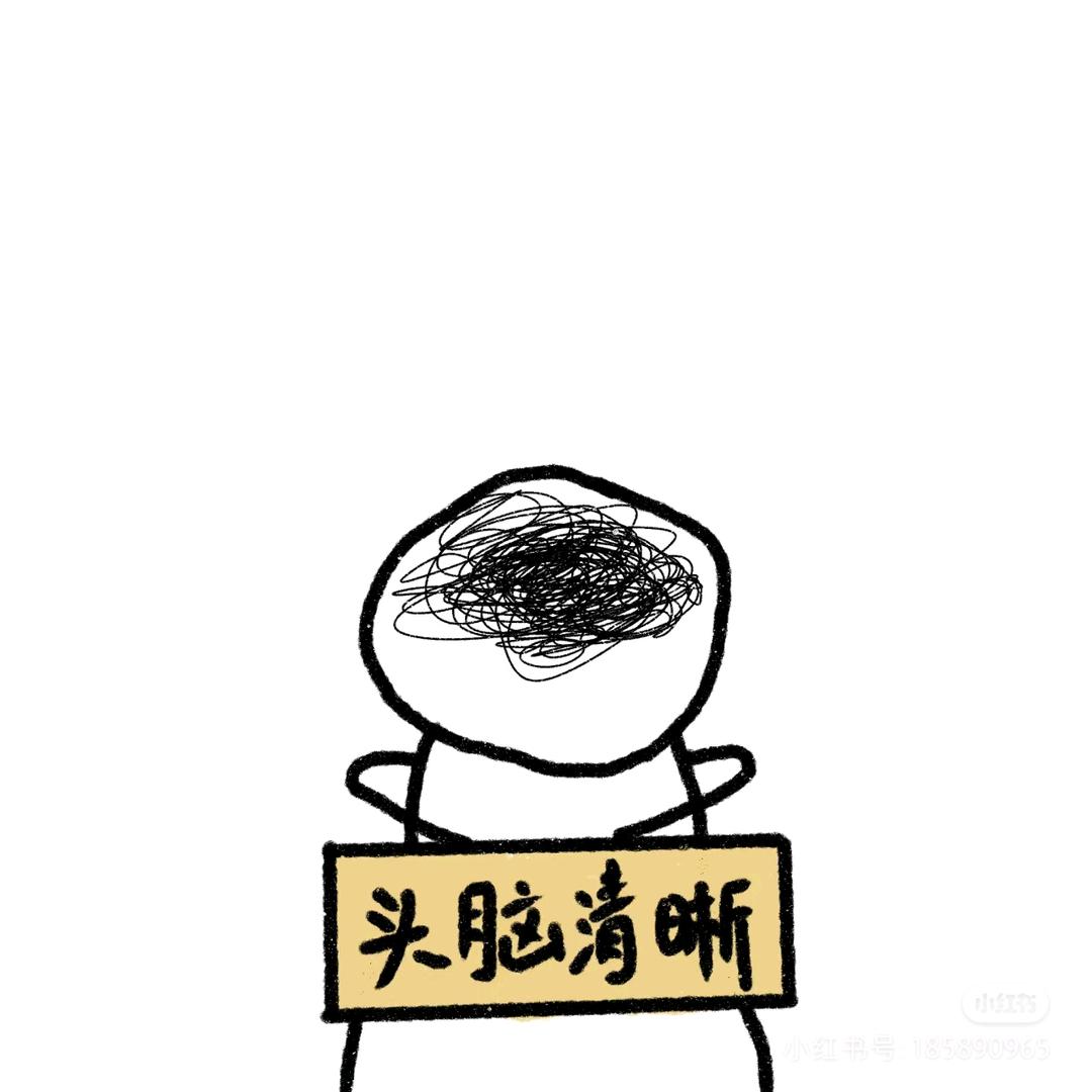 好烦只想发疯