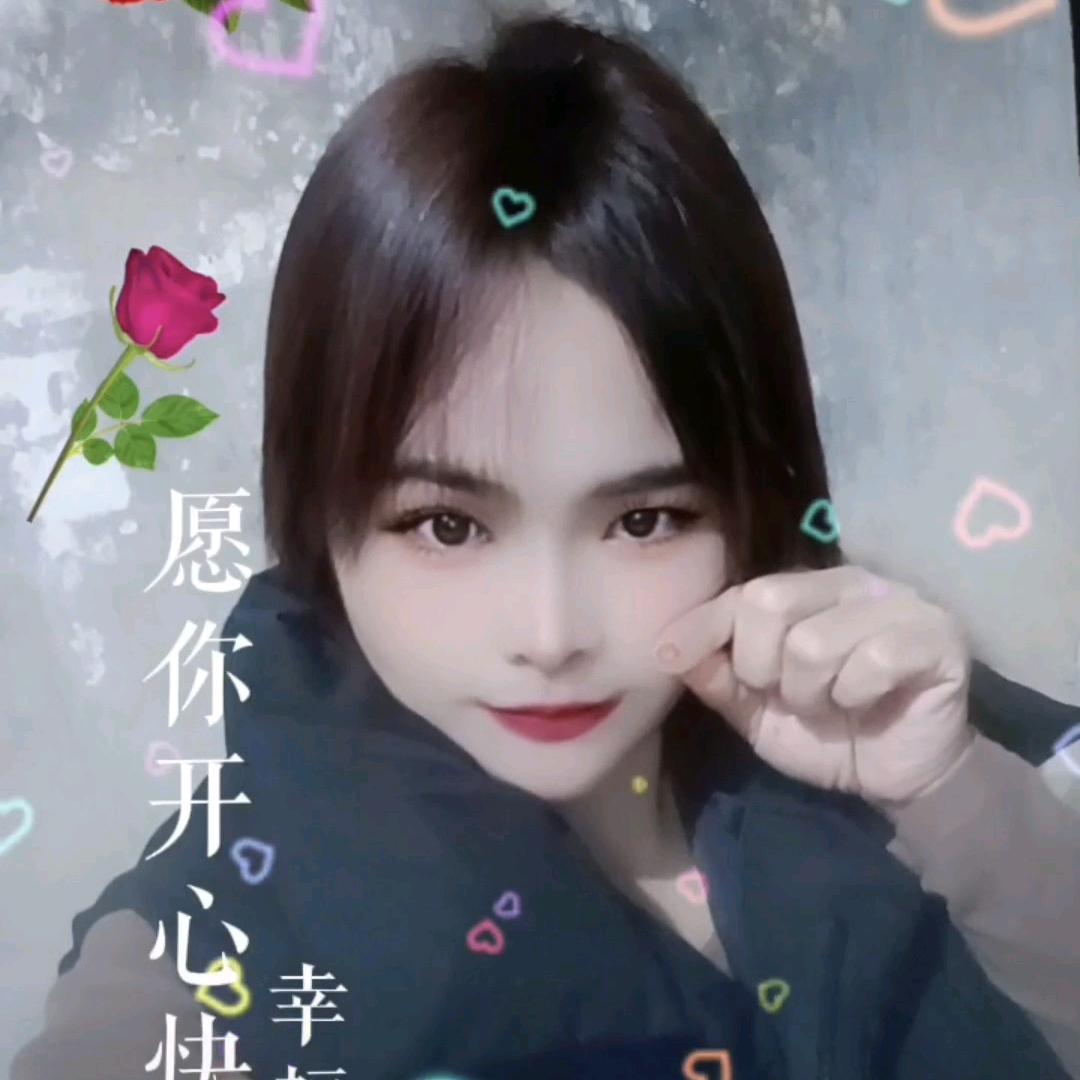 🥀🥀快乐的宝贝🥀🥀