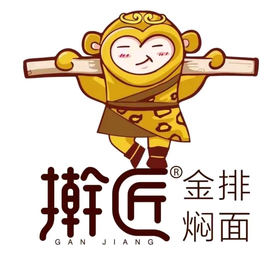 擀匠金排焖面(公元时代城店)