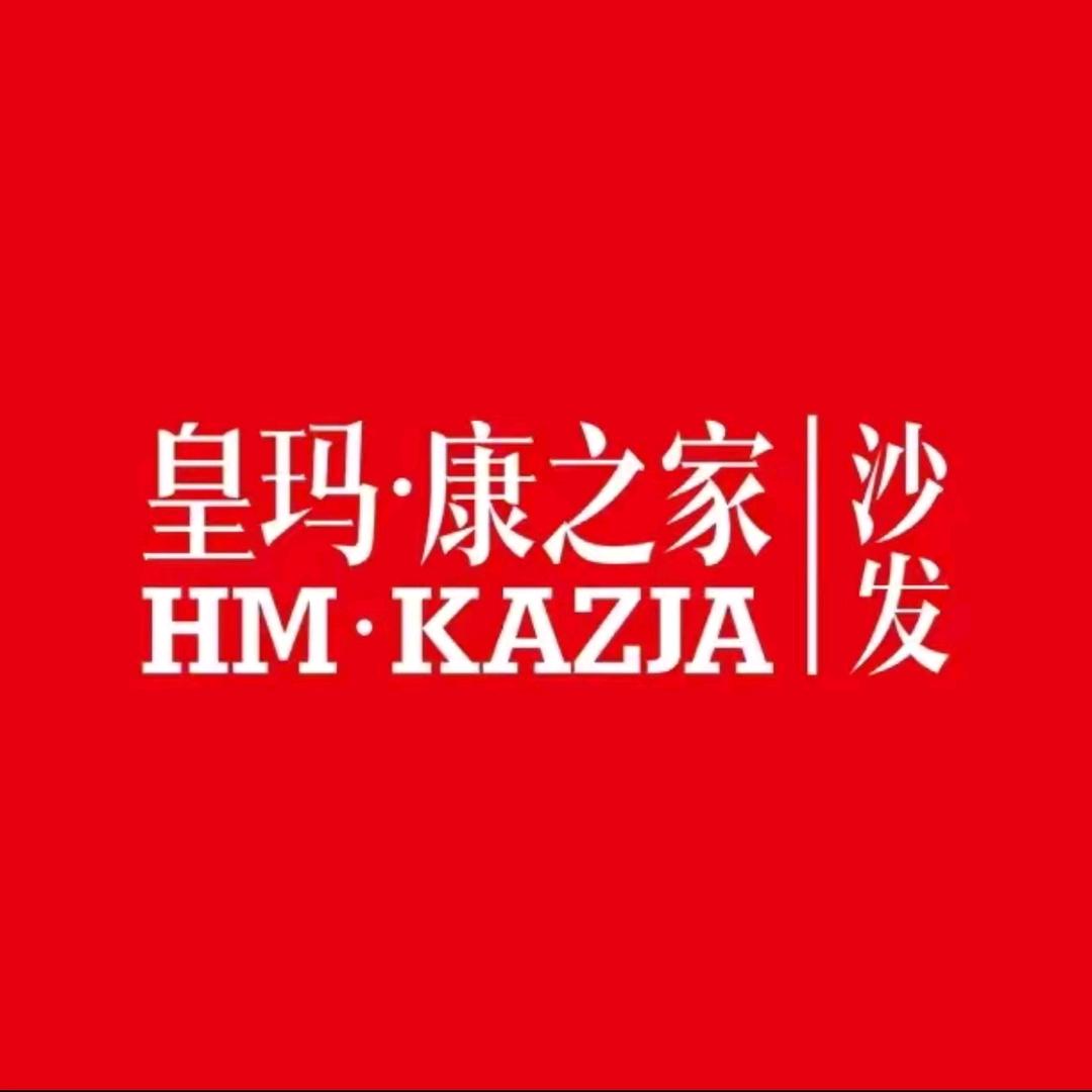 武乡皇玛康之家沙发