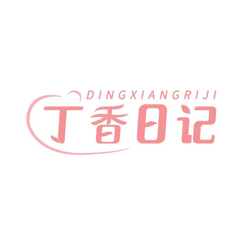 dingxiangriji