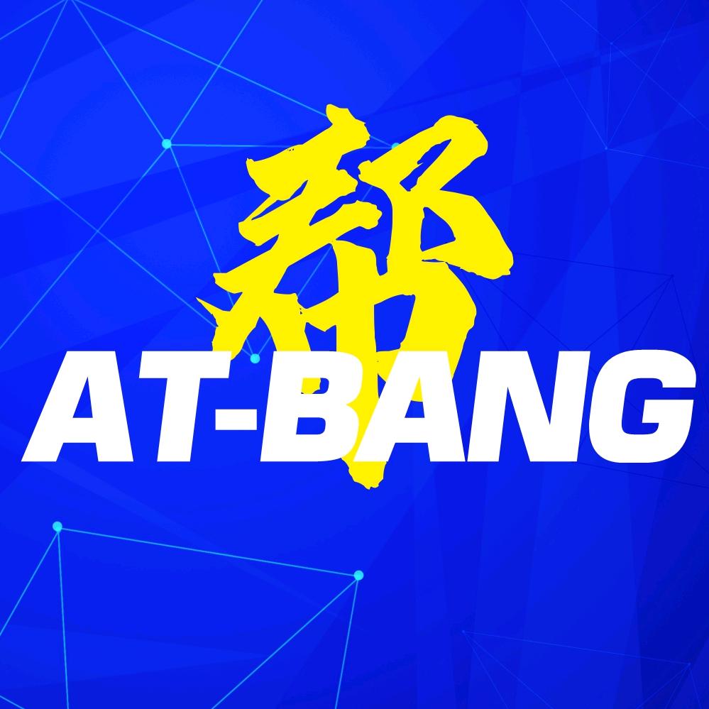 AT帮