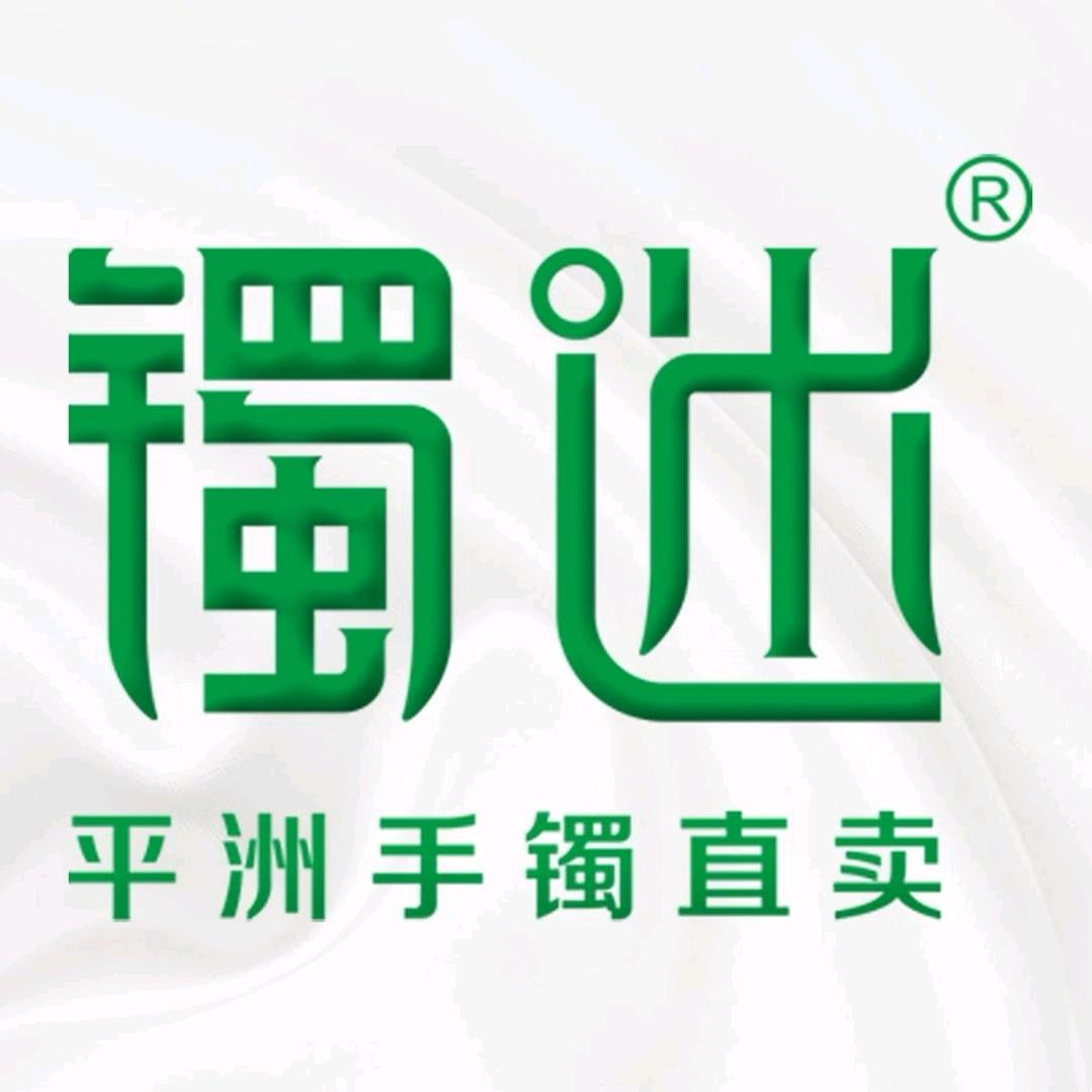 翠发璀璨珠宝小铺