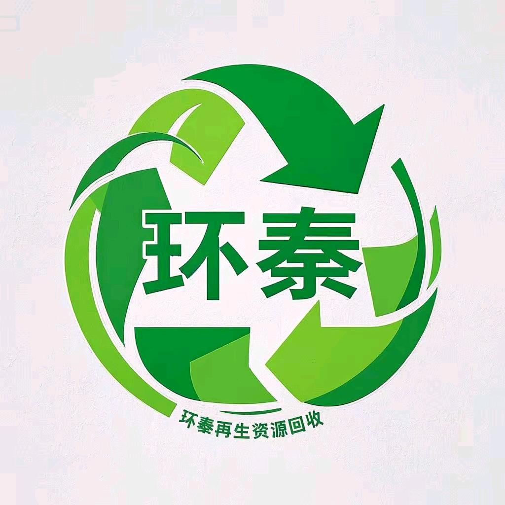 环秦（秦皇岛）再生资源