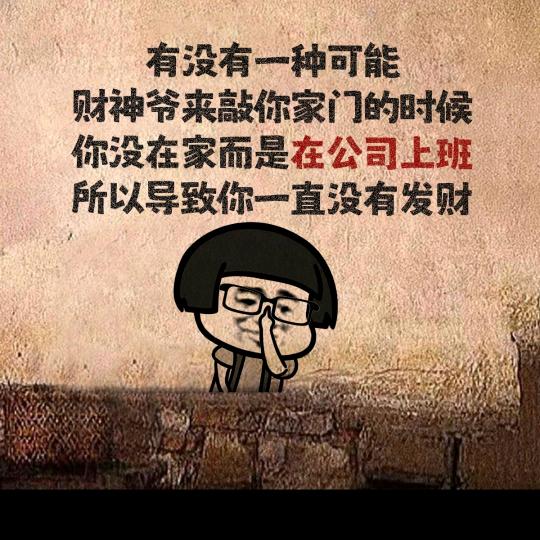 变了个现