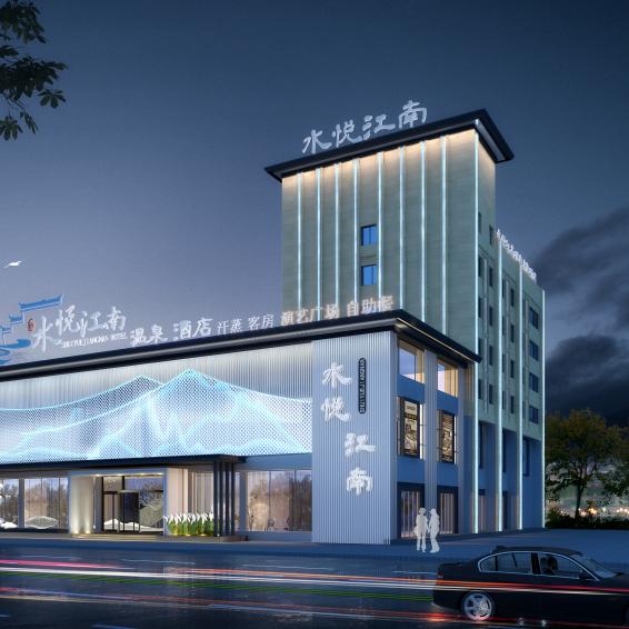 池州水悦江南温泉酒店